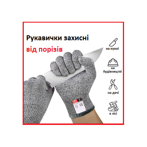 Захисні рукавички Grey cut (2 рукавички в комплекті), Кевларові рукавиці для захисту